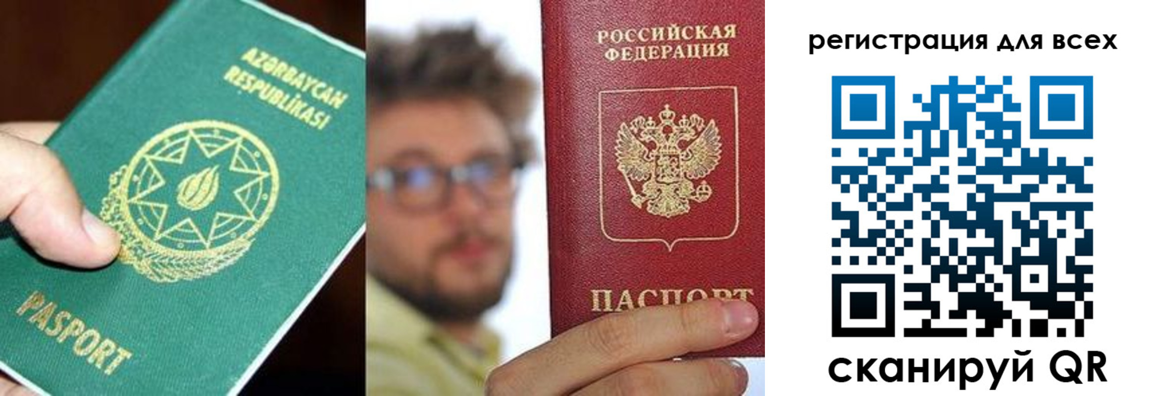 временная регистрация в квартире в Красноярске