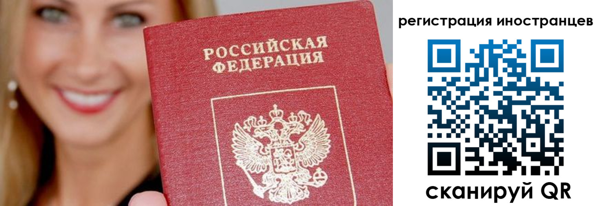 временная регистрация поиск в Красноярске