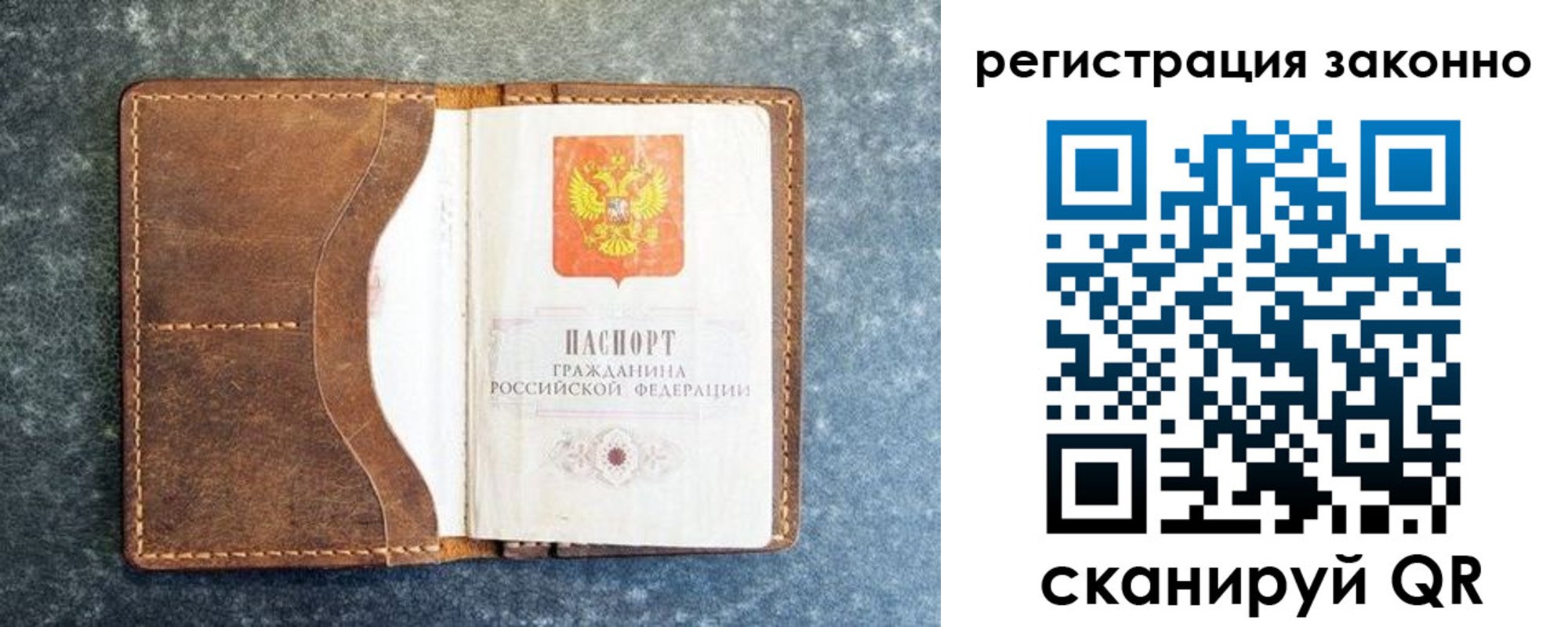 временная регистрация купить в Красноярске