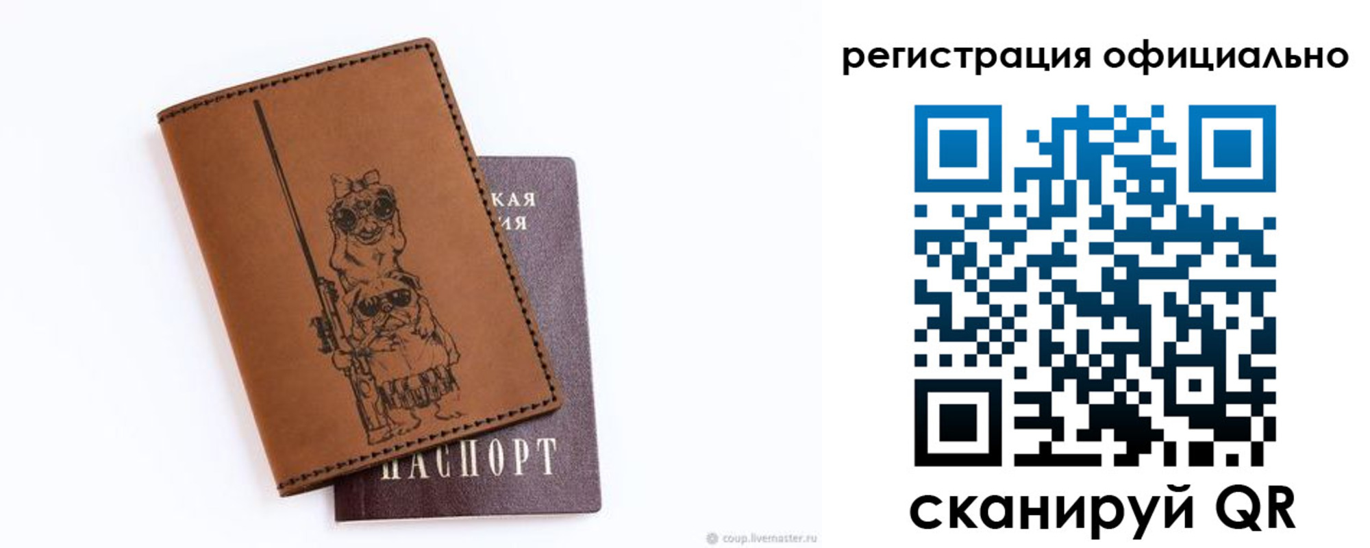 прописка для кредита в Красноярске