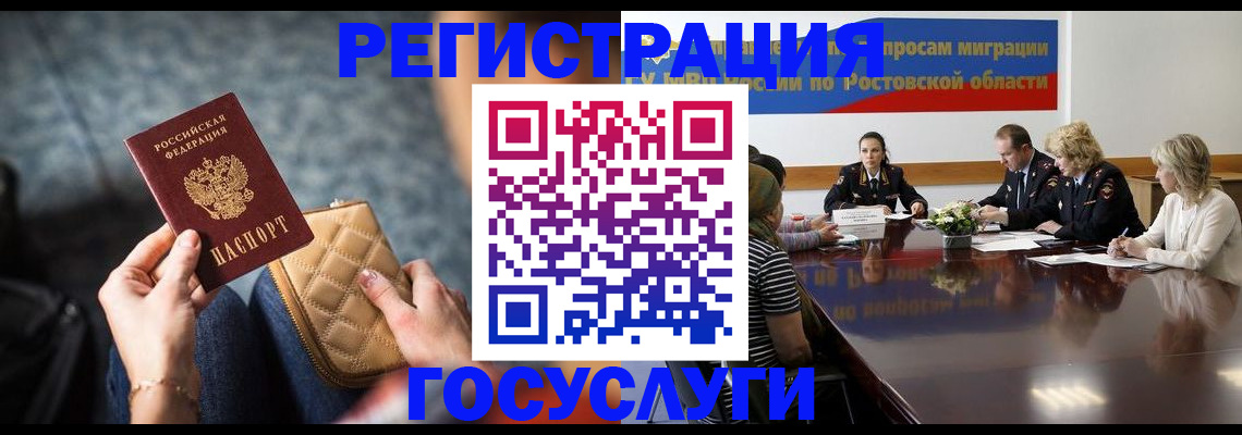 где прописаться в Красноярске