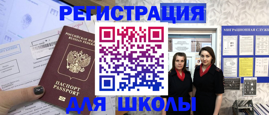 прописка поиск в Красноярске