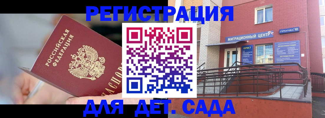 прописка поиск в Красноярске