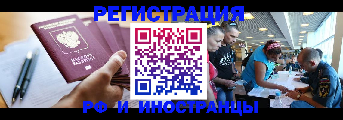 временная регистрация адрес в Красноярске